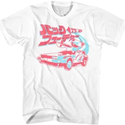 Back to the Future - Japanese Text