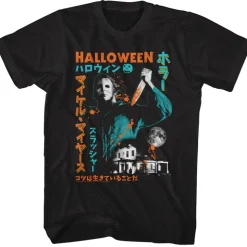 Halloween - Japanese Text and Splatter