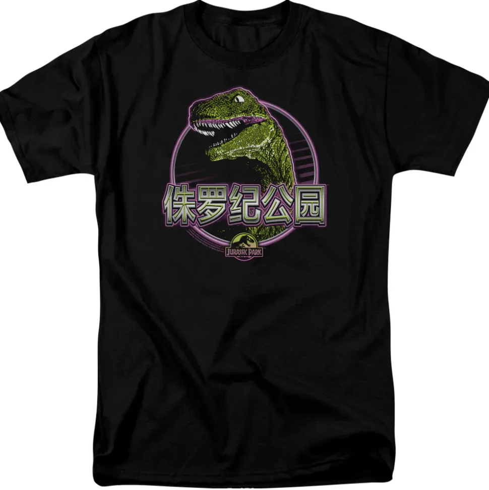 Jurassic Park - Lying Smile