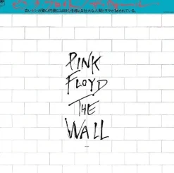 Wall (CD) - Pink Floyd